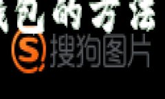 重置小狐钱包的方法与步