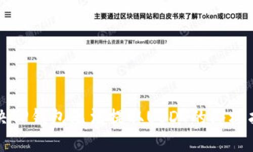 解决TP钱包无法提取USDT的终极指南