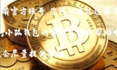 小狐钱包的具体页面可以