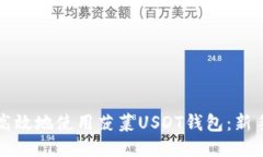 如何安全高效地使用菠菜