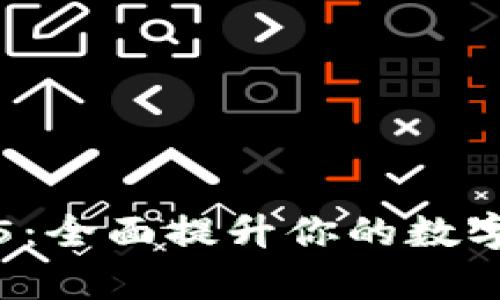 小狐钱包安卓5：全面提升你的数字资产管理体验