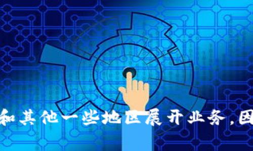 小狐钱包（Fox Wallet）是一款加密货币钱包，主要用于存储、管理和交易各种数字资产。它的开发团队来自多个国家，但主要是在中国和其他一些地区展开业务。因此，可以说小狐钱包是一个全球化的产品，虽然其起源与中国有很大关系。小狐钱包致力于为用户提供安全、便捷的加密货币管理服务。