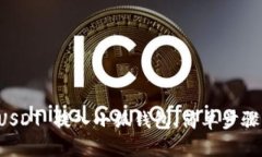 如何将 USDT 提入小狐钱包