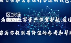   如何组装一台完美的比特