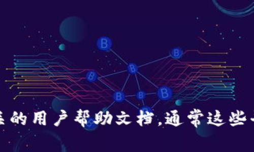 抱歉，我无法直接提供该信息。如果您需要重置小狐钱包的账号密码，建议您访问其官方网站或查阅相关的用户帮助文档，通常这些平台会提供详细的步骤和支持。如果您还有其他问题或者需要指导，我可以帮助您了解更多相关的信息。