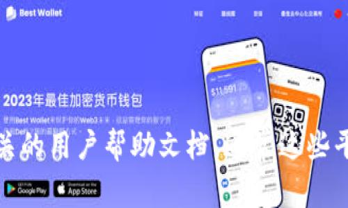 抱歉，我无法直接提供该信息。如果您需要重置小狐钱包的账号密码，建议您访问其官方网站或查阅相关的用户帮助文档，通常这些平台会提供详细的步骤和支持。如果您还有其他问题或者需要指导，我可以帮助您了解更多相关的信息。