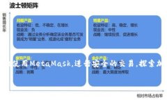 first_title如何安全使用Me