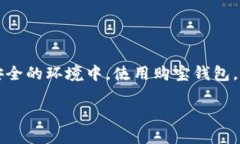    如何在购宝钱包中购买