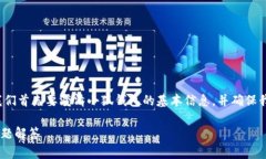 在讨论“小狐钱包登录网