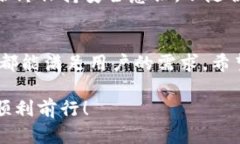 小狐钱包创建流程一步到