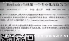 如何轻松添加小狐钱包卡