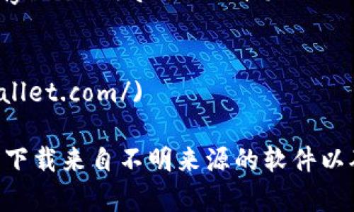 以太坊钱包的下载地址通常可以在其官方网站或者知名的区块链平台上找到。以下是一些常用的以太坊钱包及其下载地址的建议：

1. **MetaMask**  
   官方网站: [MetaMask](https://metamask.io/)

2. **Ethereum Wallet (Mist)**  
   官方网站: [Ethereum.org](https://ethereum.org/en/wallets/)

3. **MyEtherWallet (MEW)**  
   官方网站: [MyEtherWallet](https://www.myetherwallet.com/)

4. **Trust Wallet**  
   官方网站: [Trust Wallet](https://trustwallet.com/)

请确保从官方网站下载钱包，并留意安全提示，避免下载来自不明来源的软件以确保资产安全。