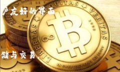 比特币钱包并不是由某个
