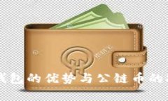 以太坊冷钱包的优势与公