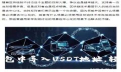 如何在小狐狸钱包中导入