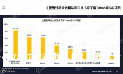如何选择适合的USDT TRC钱包？解锁数字资产管理新体验