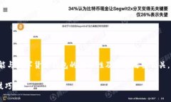 对于您提到的“小狐钱包