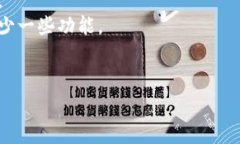 由于我无法直接访问互联