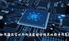 如何在淘宝以外的渠道安