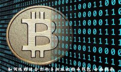 如何选择适合你的手机版