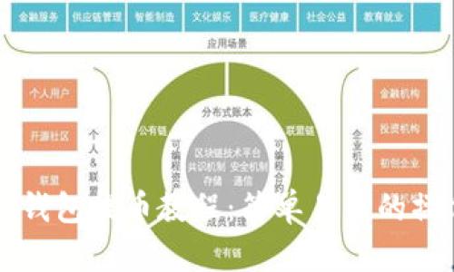 比特派钱包提币教程：简单易懂的操作指南