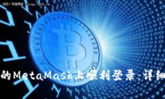 如何在安卓手机版本的M