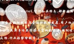   最出名的USDT交易钱包：