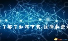 小狐钱包登录攻略：轻松