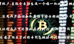 比特币钱包地址是由一串