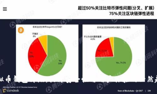 虚拟币钱包升级：提升安全性与用户体验的必然趋势