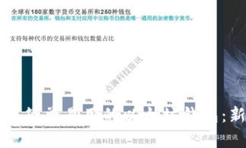如何创建简单易用的以太坊钱包：新手指南