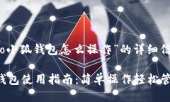 下面是关于“creo小狐钱包