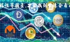    比特币钱包选择指南：