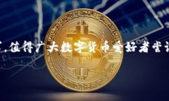 小狐钱包安卓版本：真实吗？详尽解析与用户体