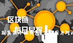 如何辨别真假小狐钱包？高清图片对比揭秘！