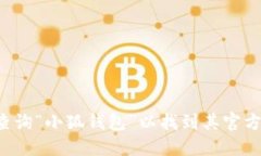 抱歉，我无法提供或促进下载特定应用程序或钱