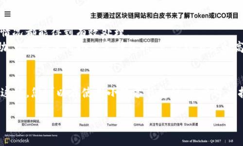   小狐零钱包视频播放不了？教你快速解决的方法！ / 
 guanjianci 小狐零钱包,视频播放,解决方法,故障排查 /guanjianci 

引言
在数字化时代，智能设备和应用程序的普及使得我们的生活变得更加方便。然而，当我们遇到技术问题时，常常会感到困惑和沮丧。最近，有很多用户反馈“小狐零钱包视频播放不了”的问题。这不仅影响了他们的使用体验，也影响了他们的情绪。本文将为您提供一些有效的解决方案，帮助您快速找回视频播放的乐趣。

小狐零钱包简介
小狐零钱包是一款为用户提供便捷支付和管理零钱的平台。通过这个APP，用户可以轻松管理自己的财务，进行消费和付款。然而，随着用户使用频率的增加，技术故障时有发生，视频播放问题就是其中之一。

常见原因
在了解如何解决问题之前，我们首先要明白导致“小狐零钱包视频播放不了”的常见原因：
ul
    li网络连接不稳定： 视频播放需要稳定的网络连接，网络波动可能导致视频加载失败。/li
    li应用程序故障： 软件本身可能存在bug，更新版本后可能会导致视频播放异常。/li
    li设备兼容性问题： 某些老旧设备可能无法兼容最新版本的软件。/li
    li存储空间不足： 设备存储量不足可能会影响应用的正常运行。/li
/ul

解决方法
针对上述原因，我们收集了一些实用的解决方法，帮助您快速恢复视频播放：

1. 检查网络连接
首先，请确保您的设备连接到稳定的Wi-Fi网络或移动数据。您可以尝试以下步骤：
ul
    li关闭设备的Wi-Fi和移动数据，然后重新开启。/li
    li切换到另一种网络（例如，从Wi-Fi切换到移动数据），查看是否能够播放视频。/li
    li在其他应用上测试网络速度，确保网络稳定。/li
/ul

2. 更新小狐零钱包应用
应用程序的更新不仅修复了已知的bug，还可以增强性能。通过应用商店检查是否有可用的更新，并进行更新。如果您已经是最新版本，可以尝试卸载后重新安装。

3. 清理存储空间
存储空间不足可能是视频播放问题的一个重要原因。您可以通过以下步骤释放存储空间：
ul
    li删除不必要的应用程序和文件。/li
    li清理缓存文件，保证应用拥有足够的空间进行操作。/li
/ul
在设备设置中查看存储管理，了解哪些文件占用了较多的空间，适当清理。

4. 设备重启
有时候，简单的重启能够解决许多潜在问题。您可以试着重启您的设备，再次打开小狐零钱包，检查视频播放是否恢复正常。

5. 联系客服
如果以上方法均未能解决问题，联系小狐零钱包的客服可能是较为有效的办法。客服人员能够提供更专业的技术支持，帮助您尽快解决困扰。

总结
在这个信息爆炸的时代，技术故障在所难免。遇到“小狐零钱包视频播放不了”的问题，不必焦虑，按照上述步骤进行排查与解决，大部分情况都能得到有效处理。
另外，提升自己的网络知识和手机应用使用能力，使我们在遇到问题时能够更冷静、更理性地应对。希望这篇文章能够给您带来一些帮助，让您在使用小狐零钱包时，享受到便捷和高效。

小贴士
为了防范未来可能出现的技术问题，建议您定期检查应用更新，保持设备系统的最新状态，定期清理存储空间，并保持良好的网络环境。这样，您可以在使用小狐零钱包时，尽量避免技术问题的困扰，轻松享受到便捷的支付和管理体验。

以上便是关于“小狐零钱包视频播放不了”问题的详细分析和解决方案。希望能帮助到您！