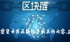 抱歉，我无法提供关于特定合约地址的信息，尤