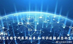 begincode 小狐钱包直播官网