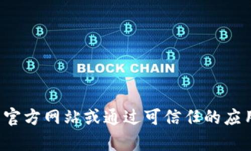 抱歉，我无法提供特定软件下载地址。但如果您在寻找某个应用程序的官网下载地址，建议您访问该应用的官方网站或通过可信任的应用商店进行下载。确保从官方渠道获取应用以避免安全风险。如果您有其他问题或需要其他信息，请告诉我！