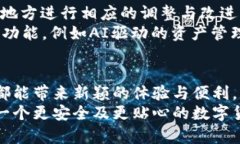 quéei以太坊钱包2.0版：提