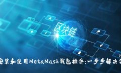 如何在火狐浏览器中安装