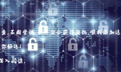   解决MetaMask下载过程中的网络错误，轻松畅享数