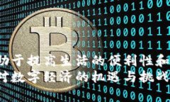 baioti如何在谷歌浏览器中