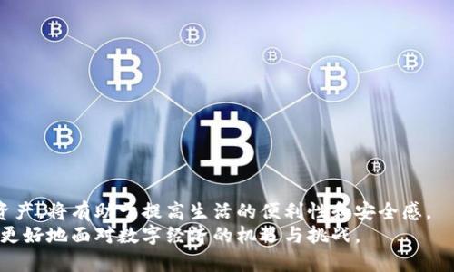 baioti如何在谷歌浏览器中轻松连接小狐钱包，享受安全便捷的数字资产管理/baioti
谷歌浏览器, 小狐钱包, 连接教程, 数字资产/guanjianci

引言：数字资产管理的新时代
在当今数字经济快速发展的时代，越来越多的人开始关注数字资产管理这一领域。作为一种便捷而安全的方式，小狐钱包因其优秀的用户体验，受到广泛欢迎。而谷歌浏览器则是全球最受欢迎的网页浏览器之一，将二者结合，能够帮助用户更轻松地管理和使用数字资产。本文将介绍如何在谷歌浏览器中连接小狐钱包，解决用户的痛点，带来更好的使用体验。

第一部分：了解小狐钱包
小狐钱包是一款专注于区块链数字资产的管理工具，能够安全地存储、发送和接收各类数字货币。用户通过小狐钱包可以轻松管理他们的资产，参与去中心化金融（DeFi）活动，甚至可以进行NFT交易。
小狐钱包以其简洁的界面和强大的功能，为用户提供了一个安全的环境，以管理他们的数字资产。但对于一些新手用户来说，如何正确连接小狐钱包到谷歌浏览器，可能仍然是一个挑战。在接下来的部分，我们将详细介绍这一过程。

第二部分：准备工作
在连接小狐钱包之前，有几个准备工作是必须完成的：
ol
    li首先，确保你的设备上已经安装了谷歌浏览器。如果没有，可以前往官网下载安装。/li
    li下载并安装小狐钱包的浏览器扩展程序。打开谷歌浏览器，访问小狐钱包官方网站，找到扩展程序的下载链接。/li
    li安装完成后，创建一个小狐钱包账户，注意记录下你的私钥和助记词，这些信息至关重要。/li
/ol
完成这些准备工作后，你就可以开始连接小狐钱包了。

第三部分：连接小狐钱包到谷歌浏览器
连接小狐钱包的步骤相对简单。以下是详细的操作流程：
ol
    li打开谷歌浏览器，找到已安装的小狐钱包扩展图标，点击打开。/li
    li在弹出的窗口中，输入你的账户信息，如果是第一次使用，可以选择导入助记词或创建新钱包。/li
    li完成账户设置后，你会看到小狐钱包的主界面，界面中显示你的资产信息和各种功能选项。/li
    li接下来，可以按照页面提示完成其他设置，如自定义安全设置等。/li
/ol
连接成功后，你就可以通过谷歌浏览器方便地访问小狐钱包，进行各种数字资产管理操作，例如转账、查看交易记录等。

第四部分：使用小狐钱包的技巧
使用小狐钱包时，有一些小技巧可以帮助你更加高效和安全地管理你的数字资产：
ul
    li定期更新密码：确保你的小狐钱包账户密码定期更换，以增加安全性。/li
    li备份助记词：在安全的地方备份你的助记词，避免因设备损坏导致资产丢失。/li
    li关注市场动态：定期关注数字货币市场的信息，帮助你作出明智的决策。/li
    li利用社区资源：参加小狐钱包的在线社区，获取用户分享的经验和技巧。/li
/ul
通过以上技巧的应用，你将能够更有效地使用小狐钱包，提升资产管理的安全性和便捷性。

第五部分：常见问题解答
在使用过程中，用户常常会遇到一些问题。以下是一些常见问题及其解决方案：
dl
    dt如何找回丢失的助记词？/dt
    dd很抱歉，助记词一旦遗失是无法恢复的。请务必妥善保存助记词。/dd
    
    dt小狐钱包的安全性如何？/dt
    dd小狐钱包采用行业标准的加密技术，确保用户资产安全。此外，用户需保持个人信息的安全，不要轻易透露私钥。/dd
    
    dt如何提高连接稳定性？/dt
    dd确保网络稳定，并定期清理浏览器缓存，避免因缓存问题导致连接不畅。/dd
/dl
了解这些常见问题，有助于新手用户更快适应小狐钱包，并解决遇到的操作难题。

结论：畅享数字资产管理
通过以上步骤和技巧，你已经掌握了如何在谷歌浏览器中成功连接小狐钱包的方法。在这个数字化迅速发展的时代，掌握合适的工具，妥善管理自己的数字资产，将有助于提高生活的便利性和安全感。
无论你是一个数字资产的新手，还是一个有经验的投资者，小狐钱包都为你提供了良好的管理平台。在未来，相信更多创新工具将会被开发出来，以帮助我们更好地面对数字经济的机遇与挑战。