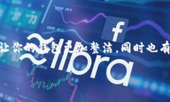 bicb小狐钱包添加的币怎么