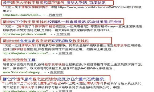 虚拟币钱包推荐：2023年最常用的选项及其使用指南
