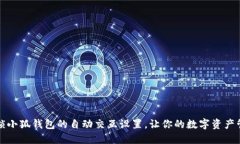 全方位解锁小狐钱包的自