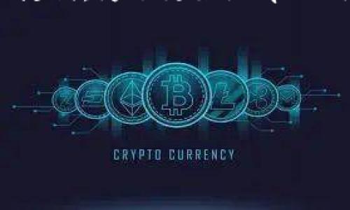 在这个问题上，涉及到的主要是“中本聪”和“小狐钱包”这两个关键词。为了更好地帮助用户理解这方面的信息，我们可以设计一个包含具体细节的内容。

### 和关键词


中本聪如何推动小狐钱包的发展与创新