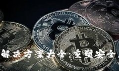 小狐钱包漏洞解决方案大